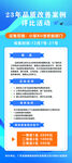 评比奖励