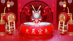 2024年会素材