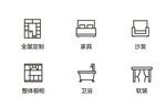 家装图标