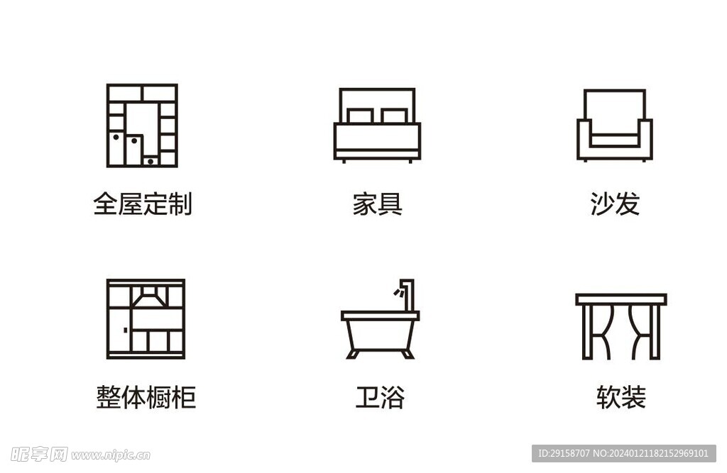 家装图标