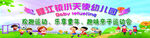 趣味亲子运动会