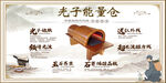 光子能量舱