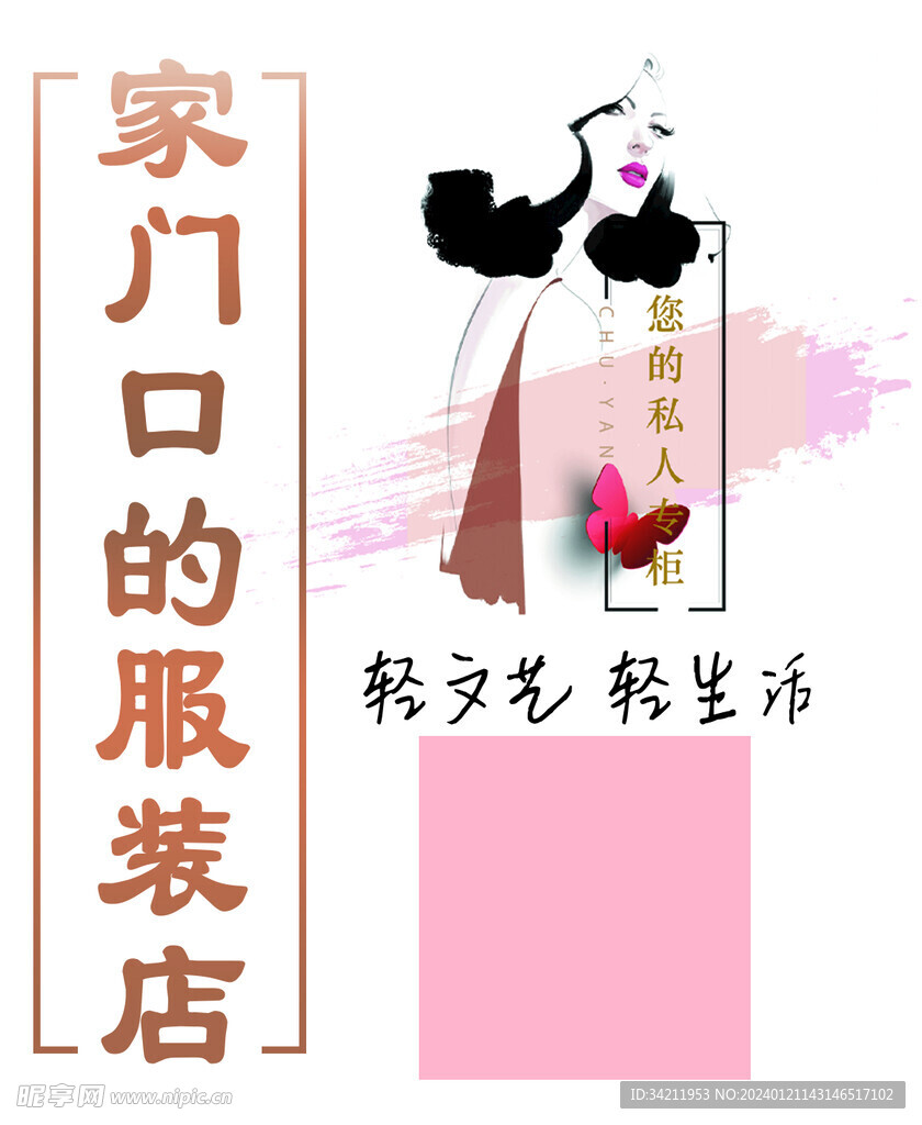 服装店
