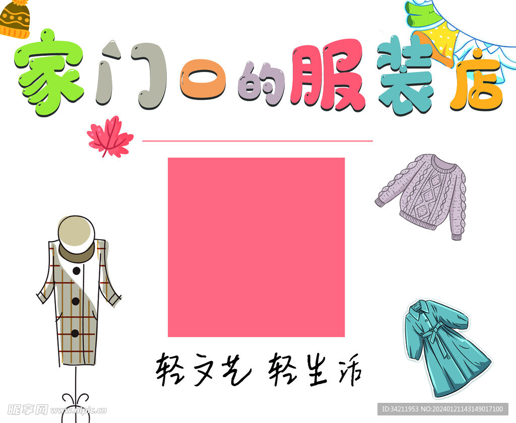 服装店