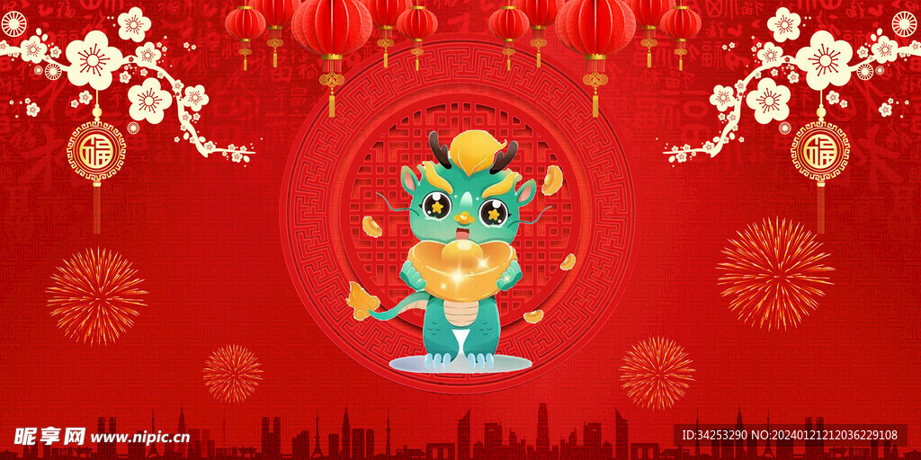 新年快乐