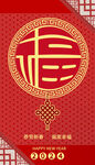 新年海报2024年龙年快乐春节