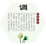 中医形象墙