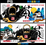 茶叶海报