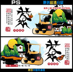 茶叶海报
