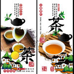 茶叶海报