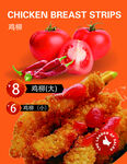 鸡柳 小吃 美食