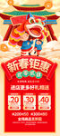 新年展架