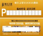 锦江之星 锦江酒店 停车卡