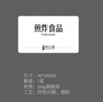 锦江之星立牌