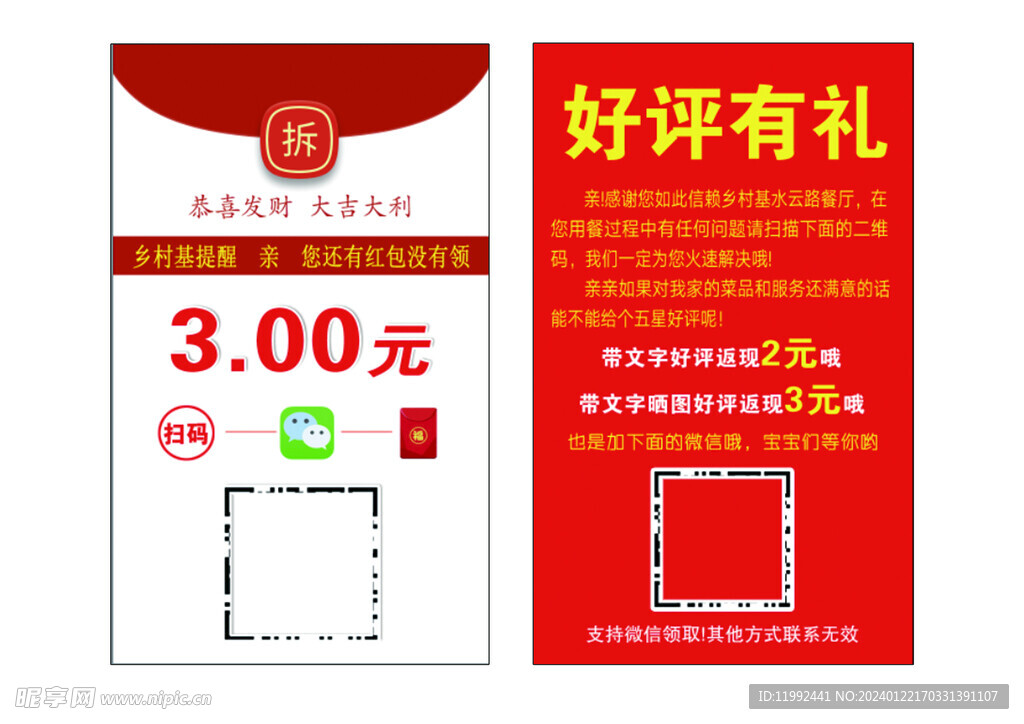 好评卡