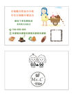 甜品屋蛋糕店烘焙名片