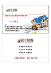 装修装潢名片