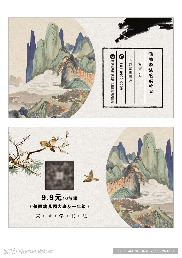 艺术培训名片