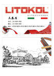 地板美缝名片