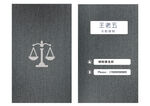 律师高档名片