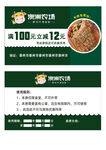 牛排代金券卡片