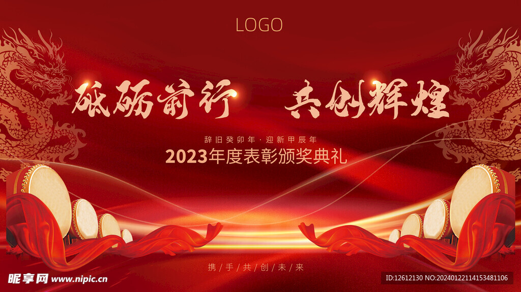 表彰大会
