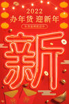 新年快乐