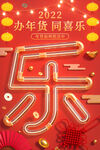 新年快乐
