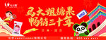 马大姐糖果 畅销三十年