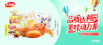 达利园食品