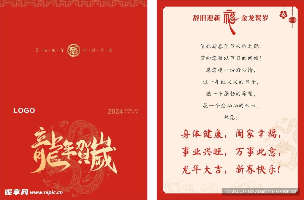 贺卡