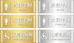 洗手间