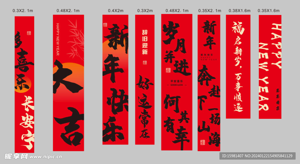 新年吊曼