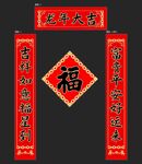 龙年大吉 龙年新春对联
