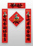 福龙迎春 对联