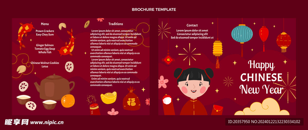 春节贺卡 新年活动邀请函