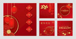2024拜年贺卡 新年邀请函