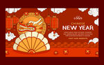 龙年贺卡 2024新年海报