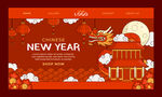 龙年春节贺卡 新年邀请函