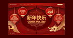 2024春节贺卡 龙年新年请帖