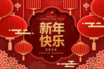 2024春节晚会背景 龙年贺卡