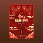 龙年春节海报  拜年贺卡