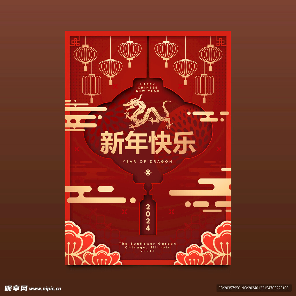 龙年春节海报  拜年贺卡