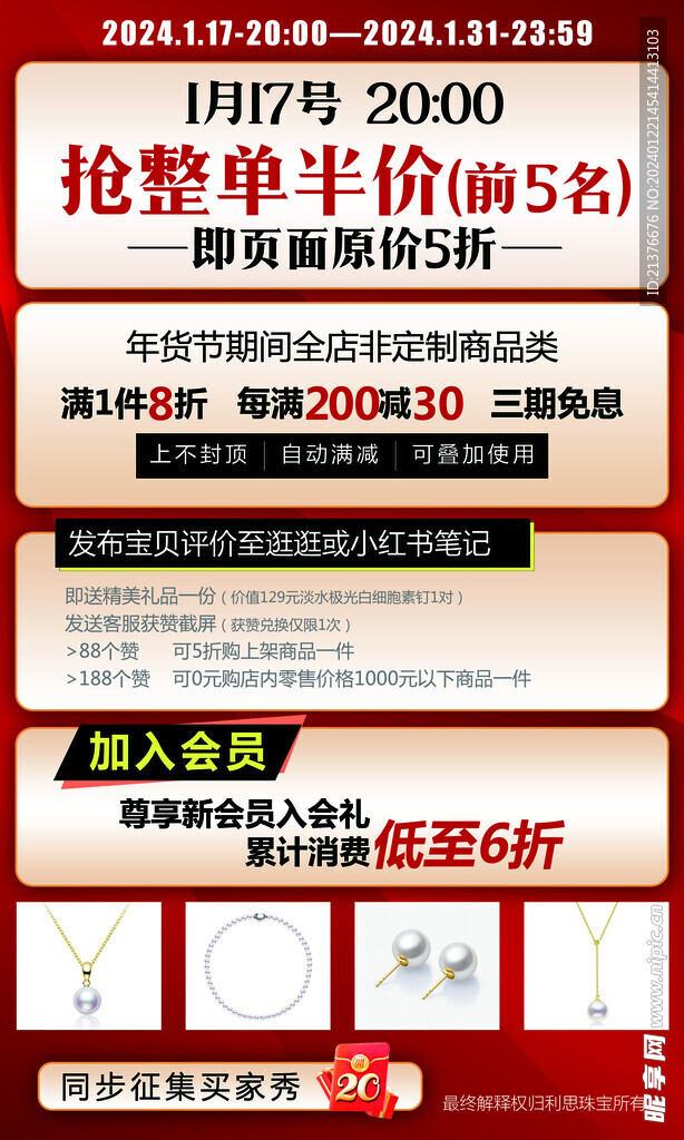 活动海报