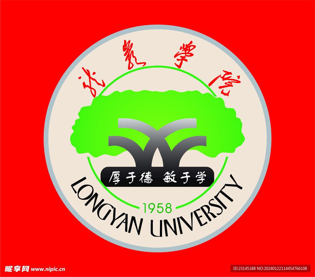 龙岩学院LOGO