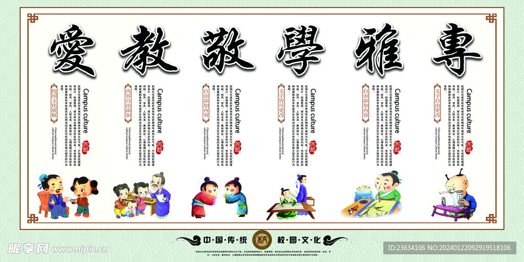 校园文化墙图片