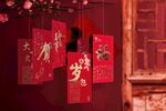 利是封