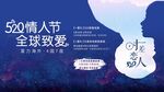 情人节海报 