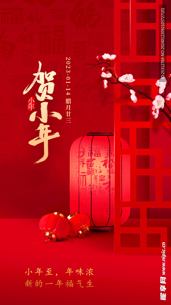 龙年海报