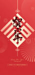 龙年海报